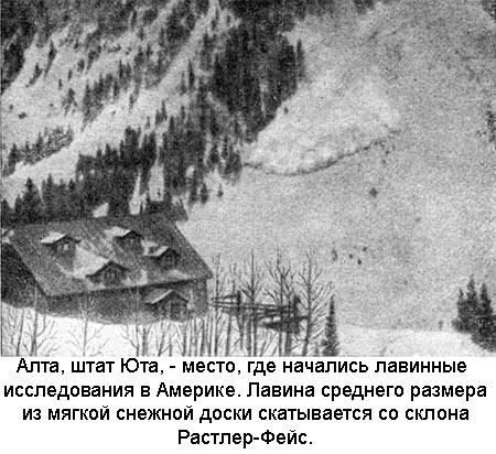 Охотники за лавинами i_005.jpg