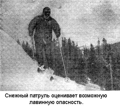 Охотники за лавинами i_006.jpg