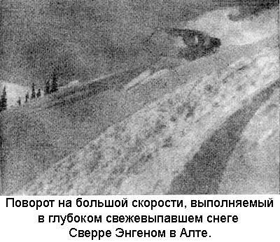 Охотники за лавинами i_010.jpg