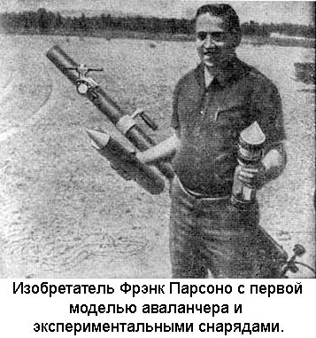 Охотники за лавинами i_051.jpg
