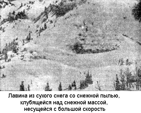Охотники за лавинами i_015.jpg
