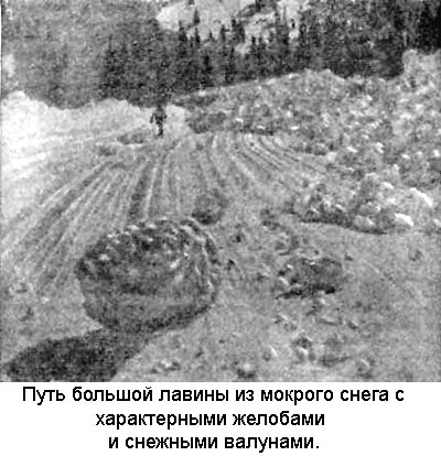 Охотники за лавинами i_016.jpg