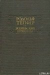 Трианская долина