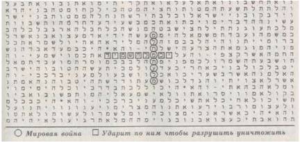 Библейский код. Тайнопись будущего i_044.jpg