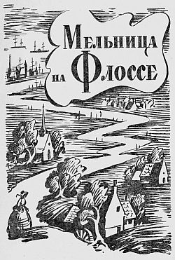 Мельница на Флоссе i_002.jpg