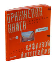Журнал «Компьютерра» № 14 от 11 апреля 2006 года _634o29u1.jpg