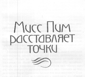 Человек из очереди doc2fb_image_03000002.png