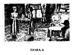Том 13. Большая Душа pic_13.png
