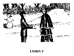 Том 13. Большая Душа pic_24.png