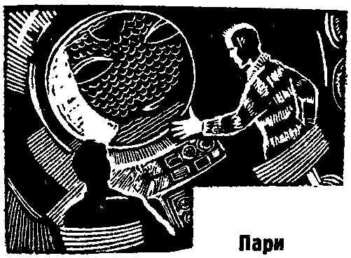 Летящие к братьям (сборник) pic_8.png