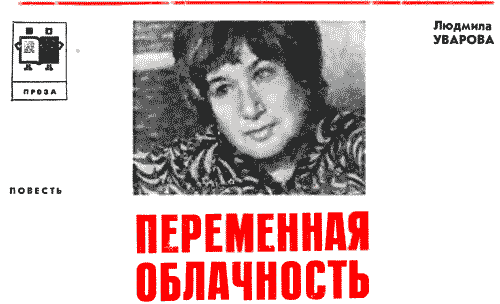 Переменная облачность i_001.png