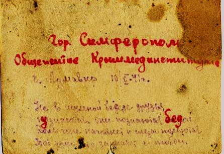О мире и о войне. Воспоминания моей бабушки _10.jpg