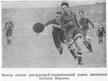 Записки футболиста _10.jpg