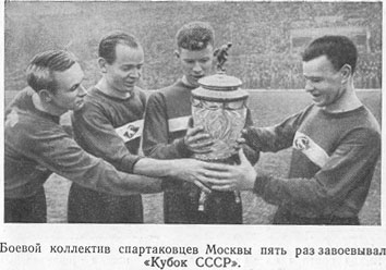 Записки футболиста _19.jpg