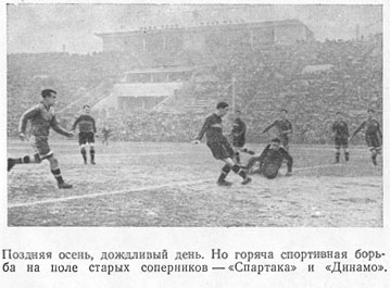 Записки футболиста _20.jpg