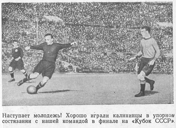 Записки футболиста _22.jpg