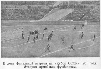 Записки футболиста _23.jpg