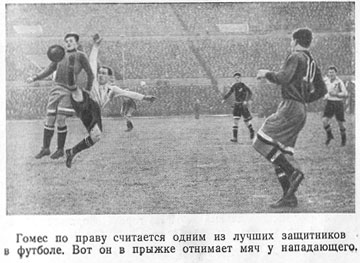 Записки футболиста _18.jpg