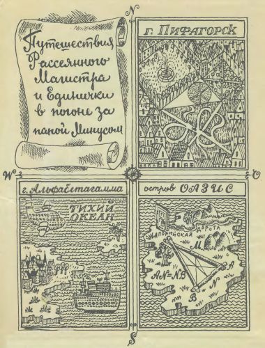 Диссертация рассеянного магистра _036.jpg