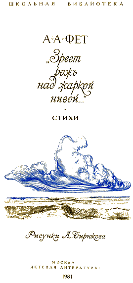 Зреет рожь над жаркой нивой… i_001.png