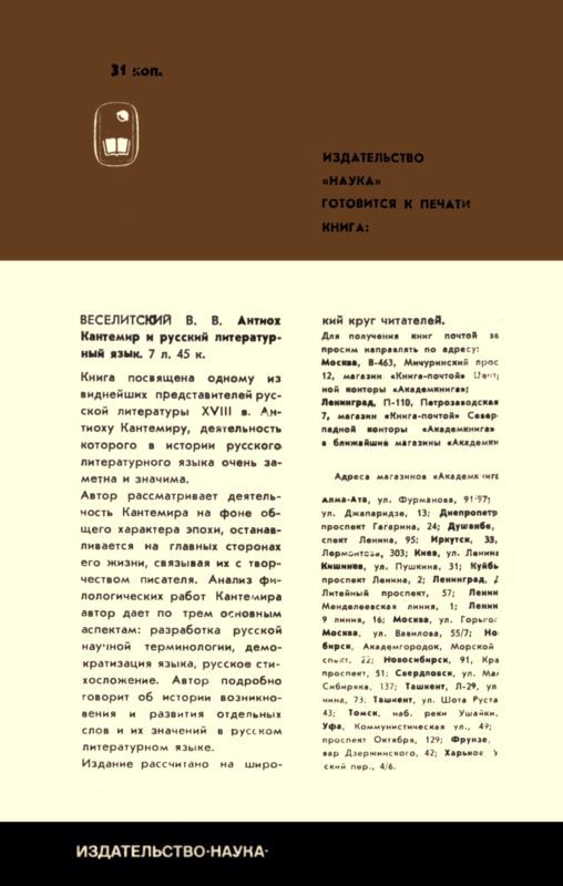 Робинзон и Гулливер i_002.jpg