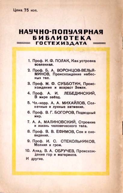 Вулканы i_022.jpg