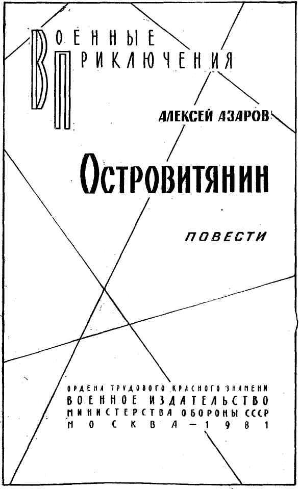 Островитянин img_1.jpeg