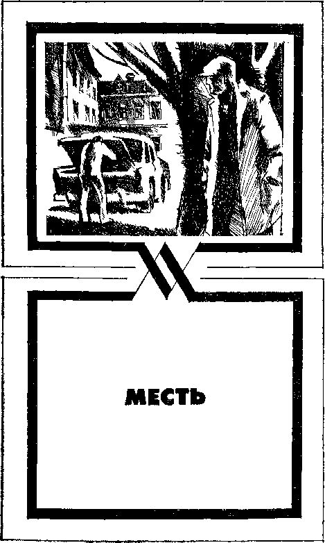 Волчьи ягоды (сборник) doc2fb_image_03000002.png