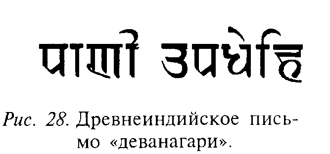 Введение в языковедение img_58.png