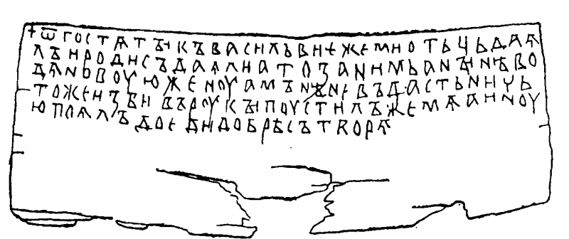 Введение в языковедение img_62.png