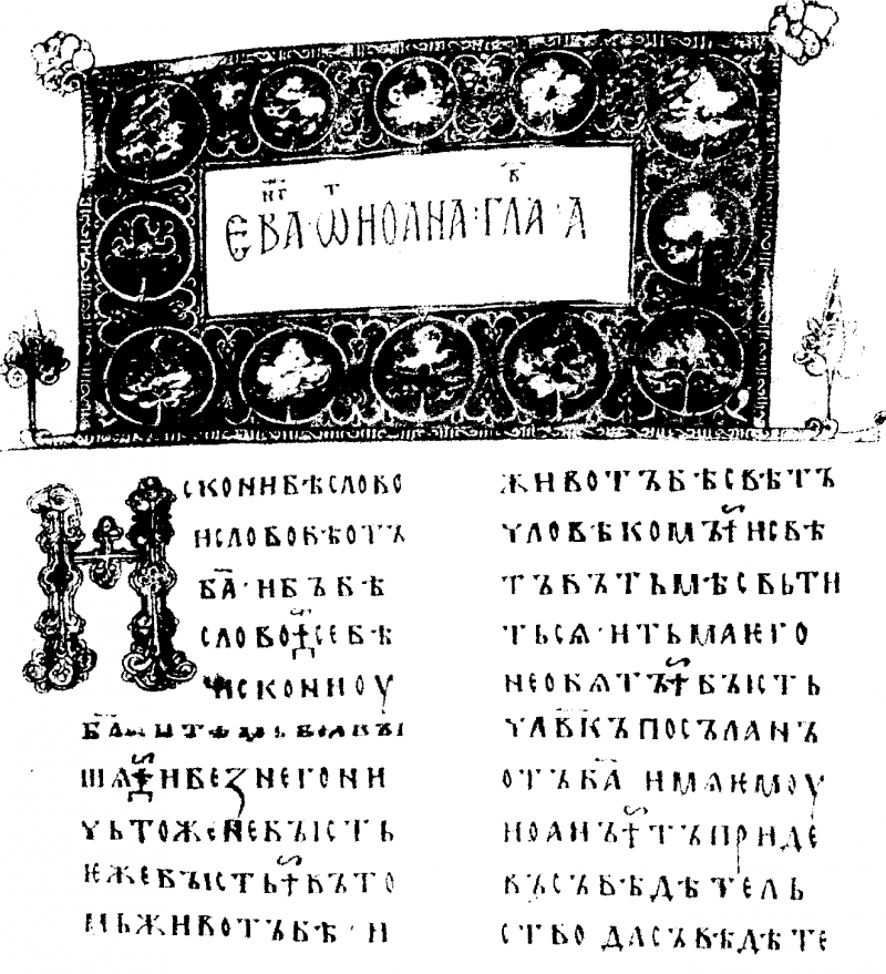 Введение в языковедение img_63.png