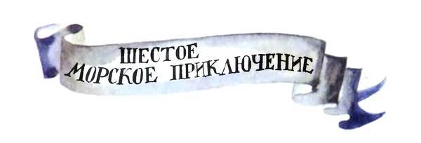 Приключения барона фон Мюнхгаузена im_028.jpg