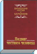 Литературная Газета  6262 ( № 58 2010) TAGhttp___www_lgz_ru_userfiles_image_09_6264_2010_7-13_jpg656113
