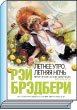 Литературная Газета  6262 ( № 58 2010) TAGhttp___www_lgz_ru_userfiles_image_09_6264_2010_7-2_jpg500797