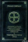 Гильгамеш