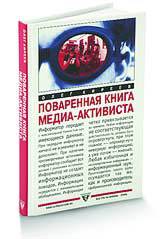 Журнал «Компьютерра» № 19 от 23 мая 2006 года _639x19w1.jpg