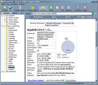 Журнал «Компьютерра» № 19 от 23 мая 2006 года _639i21n1.jpg