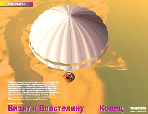 Журнал «Вокруг Света» № 2 за 2005 год any2fbimgloader22.jpeg