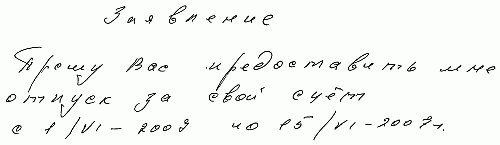 Язык почерка, или Проблемы на бумаге i_013.png
