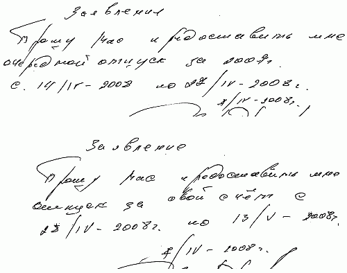 Язык почерка, или Проблемы на бумаге i_014.png