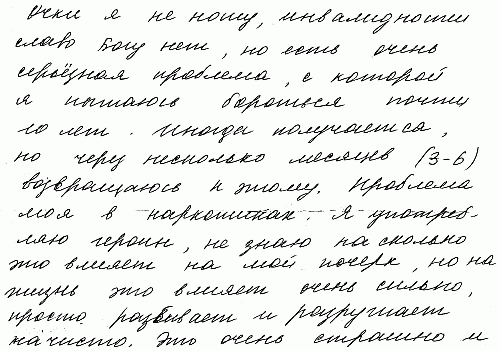 Язык почерка, или Проблемы на бумаге i_015.png