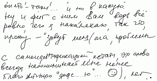 Язык почерка, или Проблемы на бумаге i_018.png