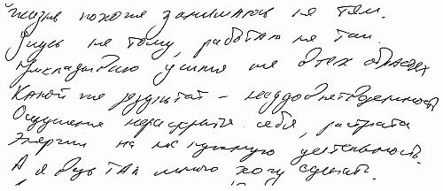Язык почерка, или Проблемы на бумаге i_019.png