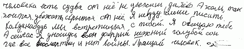 Язык почерка, или Проблемы на бумаге i_025.png