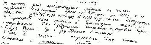 Язык почерка, или Проблемы на бумаге i_026.png