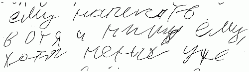 Язык почерка, или Проблемы на бумаге i_029.png