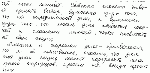 Язык почерка, или Проблемы на бумаге i_038.png