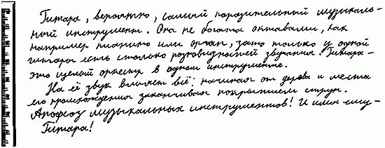 Язык почерка, или Проблемы на бумаге i_046.png