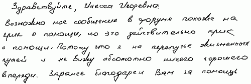 Язык почерка, или Проблемы на бумаге i_051.png