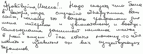 Язык почерка, или Проблемы на бумаге i_052.png
